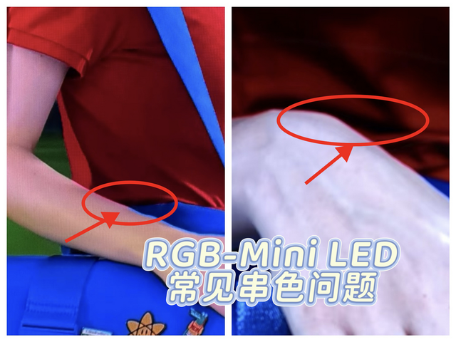 别瞎买电视！高色域不等于高画质，不想当大冤种的进