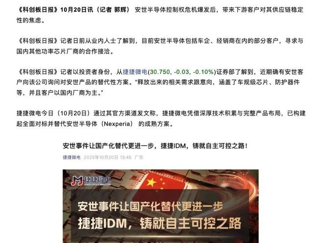 半导体产业的中美荷三国博弈