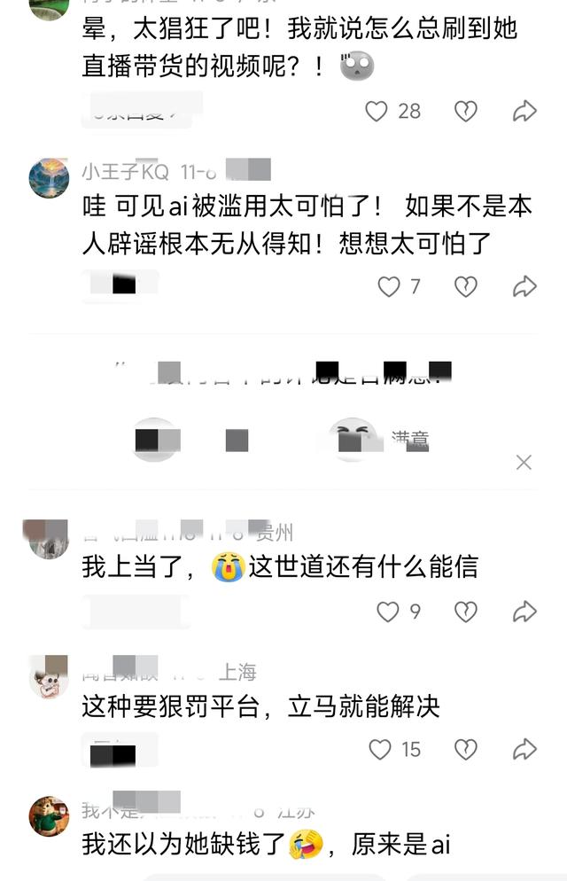 温峥嵘自曝被AI盗播带货，网友:终于真相大白了，难怪天天刷到