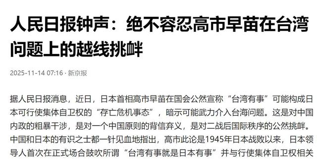 中方向全球昭告,日本越线必遭痛击,话音刚落,朝鲜:日本要血债血偿