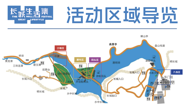 长城文化节逛吃指南来了