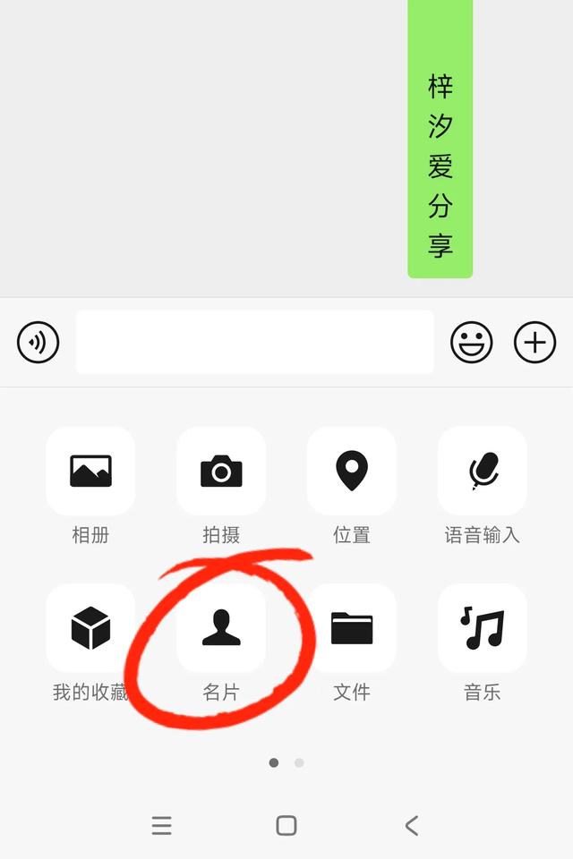 微信右下角“+”号暗藏玄机