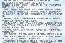 中国古代十大旷世文章，一生必背10大千古奇文，谁能排第一？图片