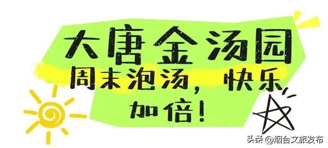 【乐游烟台】新发现！烟台这些小众景点，人少好逛！