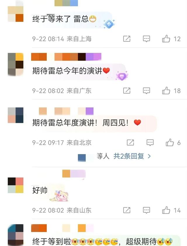 雷军发文！网友沸腾