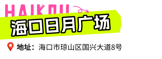 清凉一夏海南度假 | 坐“萝卜快跑”悠悠逛海口~