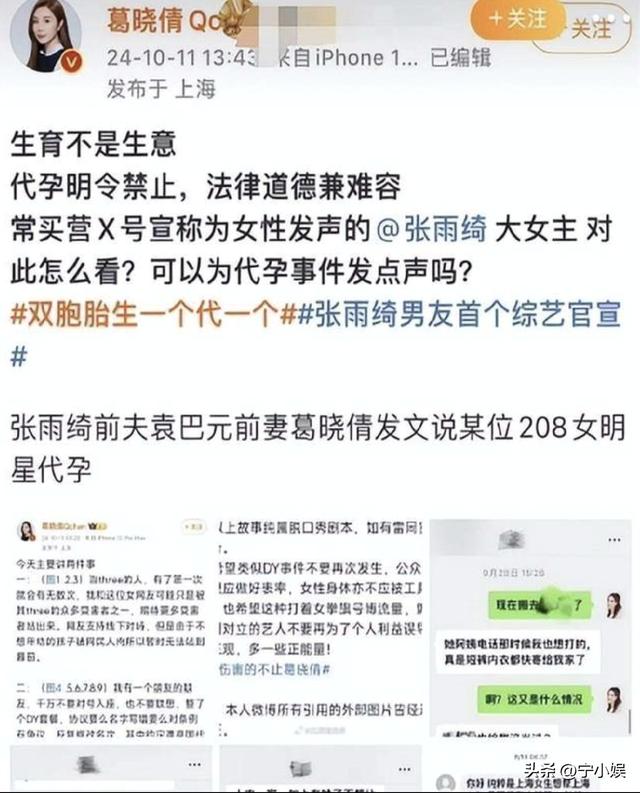 何止代孕！张雨绮被扒了老底，王宝强的话终于有人信了