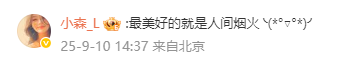 淄博又出圈！央视+赵立坚都推荐了，这个国庆直接冲！