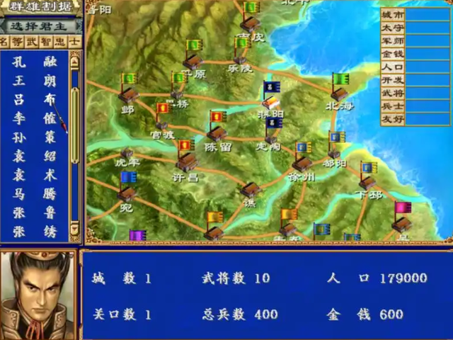 三国群英传3：让玩家备受煎熬的地方，可以说80%的玩家都被折磨过