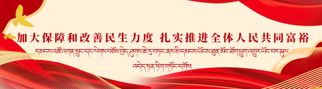 珠峰臻品亮相长春！吉藏同心诠释“双向奔赴”