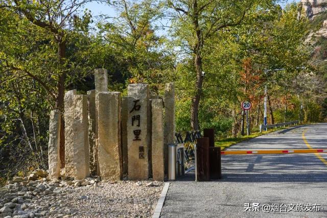 【乐游烟台】烟台绝美赏秋地即将封山，别错过