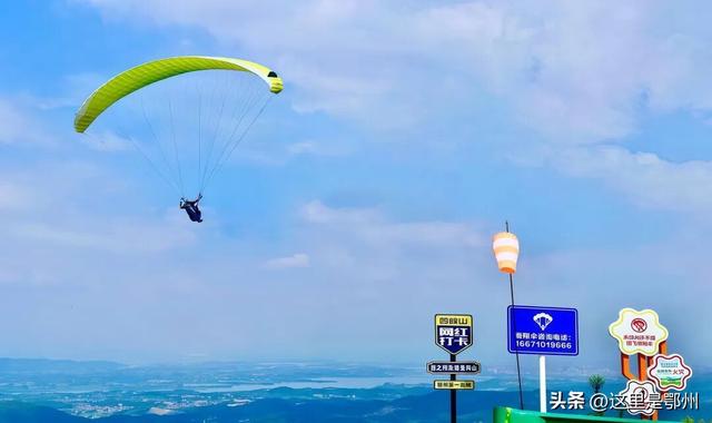 在鄂州，“巅峰相见”