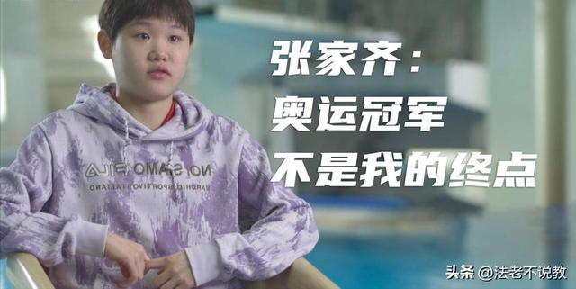 正式退出？21岁张家齐发声，眼泛泪花	，未来或有三条路，年薪可观