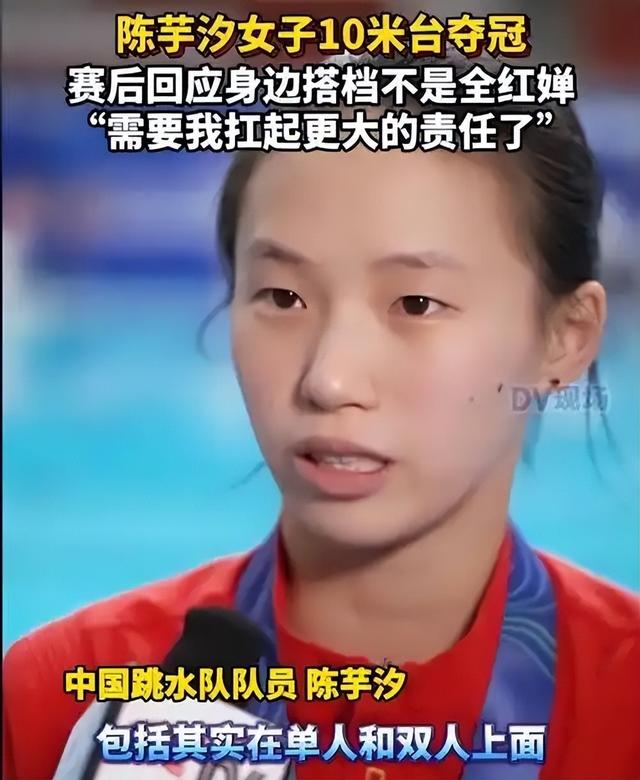 “四冠王”到手后，陈芋汐首次提及全红婵，意外暴露两人真实关系