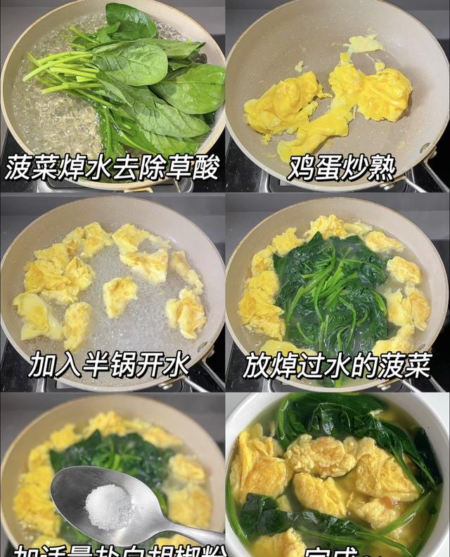谁懂啊！吃的干净真的会瘦，这碗菠菜鸡蛋汤我连喝一周了！