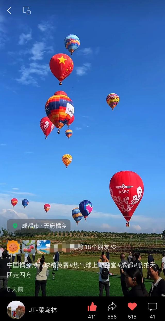 多次登上央媒！金堂“热气球”火出圈