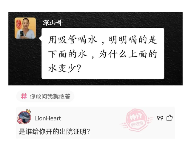 神回复：姐姐的腿不是腿，是塞纳河畔的春水。