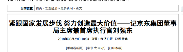 担心的事还是发生！刘强东发年货刚开始，老父亲就走上大衣哥老路