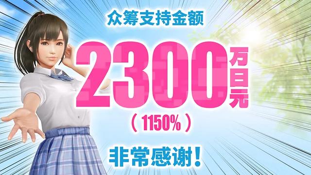 放弃全年龄向后，《VR女友》宣布将推出真正的成人版本