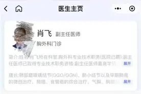 肖某回应被中日友好医院开除：有异议！私生活有问题，医德没问题图片