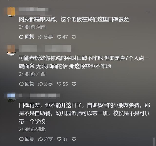 反转！7人一碗面后续：老板社会性死亡，更多黑料被扒，监控曝光
