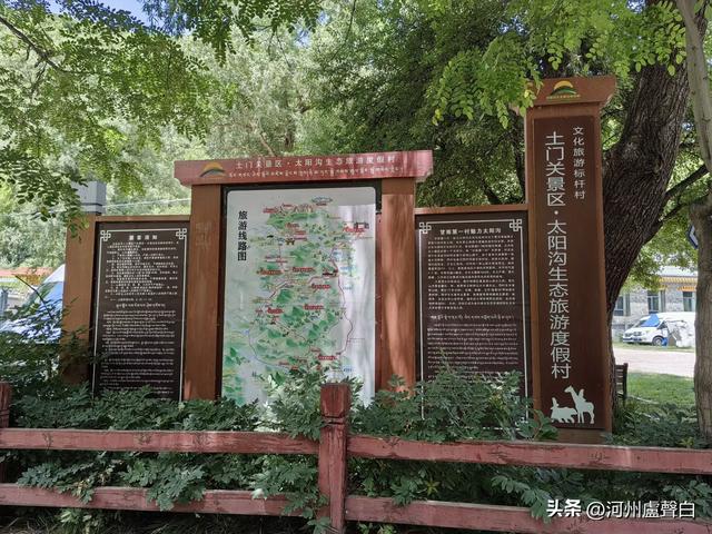 河州廿四关——土门关