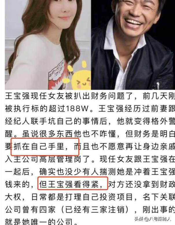 马蓉走后又迎来冯清，43岁的王宝强，为何总是在女人身上吃亏呢？