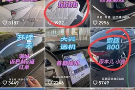 有面子！男子花155万买迈巴赫S480跑滴滴后续:日赚6000多！图片