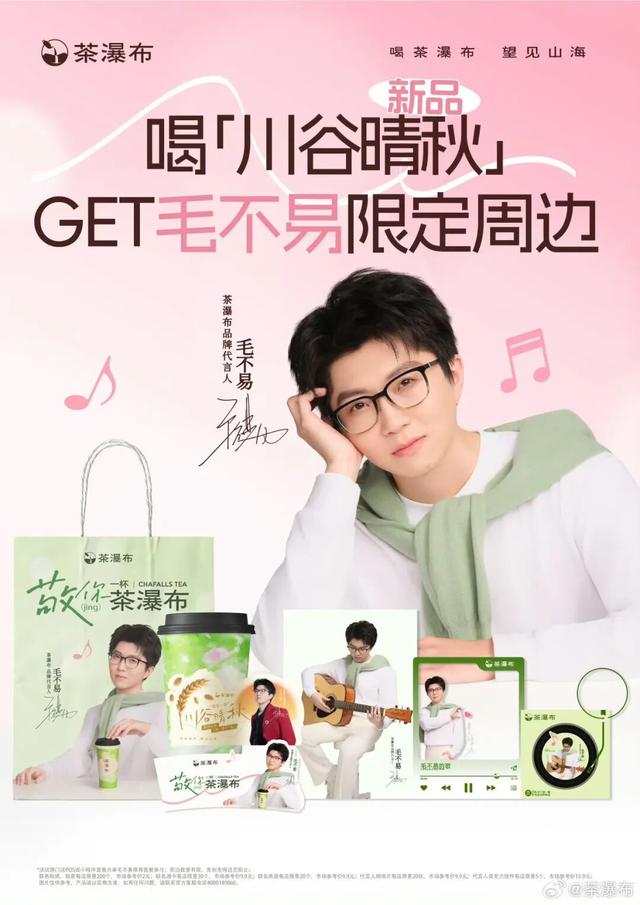 杨幂代言背背佳；刘宇宁携手京东；孙颖莎代言+2