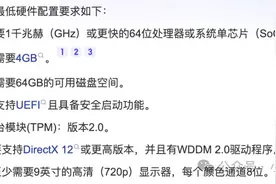 旧电脑安装个Win11玩玩，看看体验如何！图片