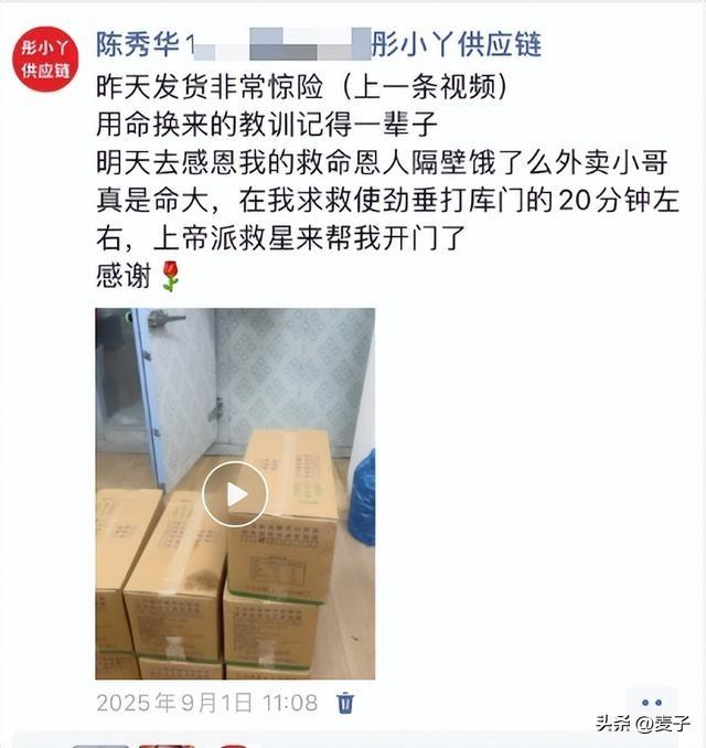 冷库救人外卖小哥发声，拒绝接受陈秀华给股份，刘旭获饿了么嘉奖