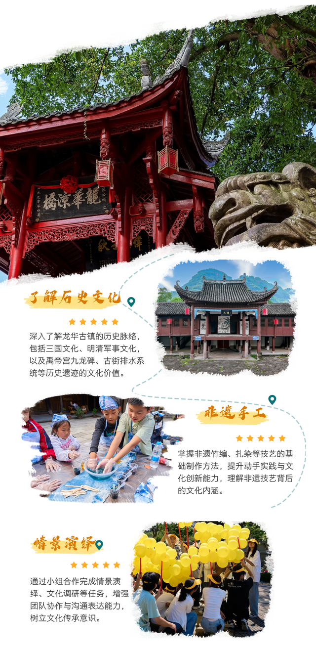 叮！您的屏山研学体验卡待激活→