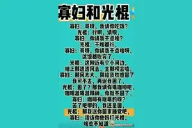 搞笑段子：太精辟！谁不是这么过来的呢？把我笑惨，笑不笑由你！图片