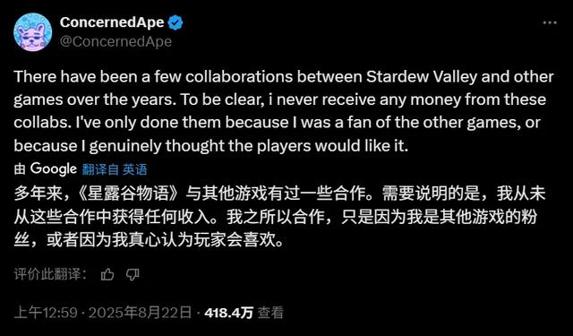 《星露谷物语》首次联动国内游戏，为什么优先选了《无限暖暖》？
