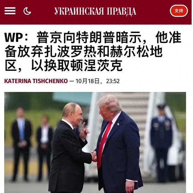 特朗普对泽连斯基发飙，普京已让步，乌克兰必须接受俄罗斯条件