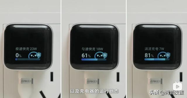 更懂 iPhone 17 的充电器:45W 安克安心充 Smart 上手体验