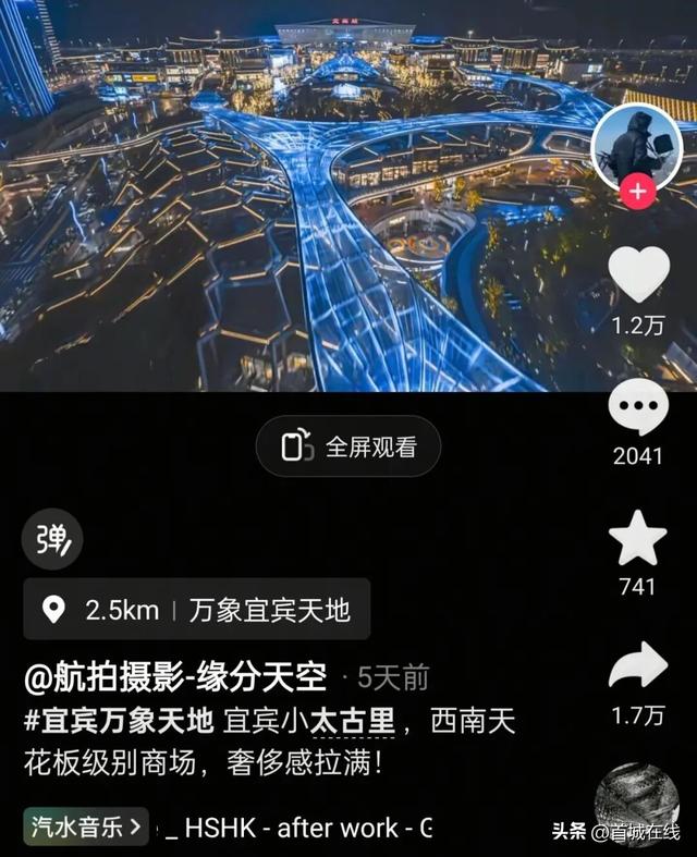 “宜宾，值得再来！”
