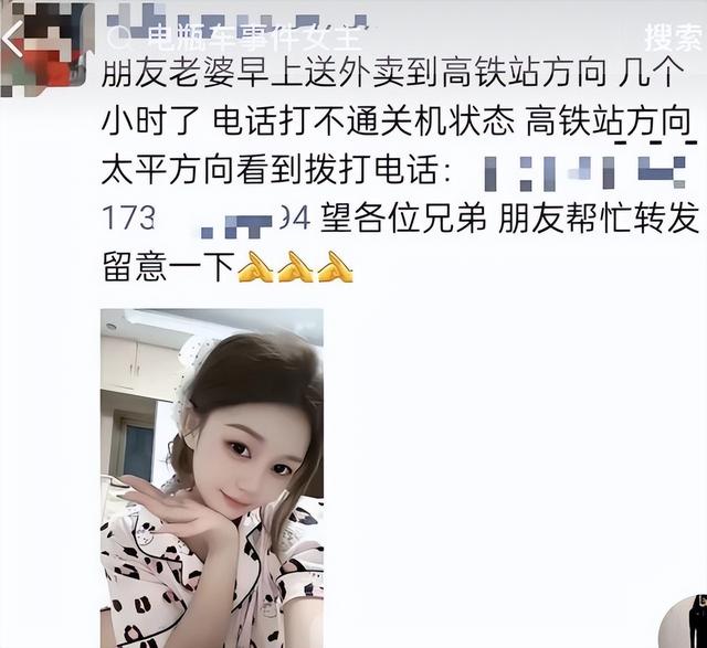 24岁女外卖员已找到！死状太惨烈，家中孩子才2岁，知情人曝死因