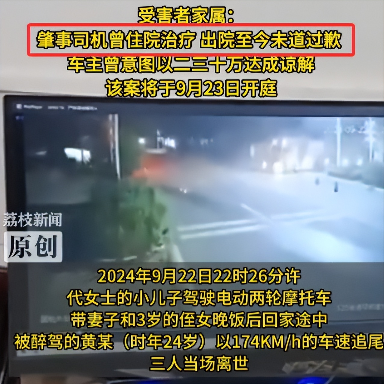 女生醉驾车祸后续:庭审结束后,家属浑身瘫软,对方全程藐视家属(图10) 女生醉驾车祸后续:庭审结束后,家属浑身瘫软,对方全程藐视家属(图10)
