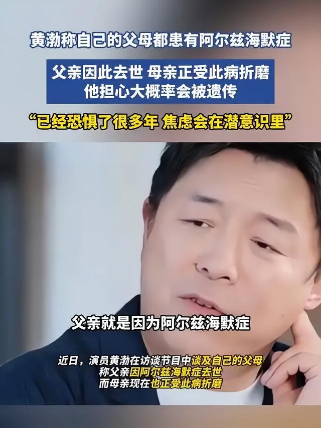 钱再多有什么用？51岁百亿影帝黄渤如今的现状，给所有人提了个醒