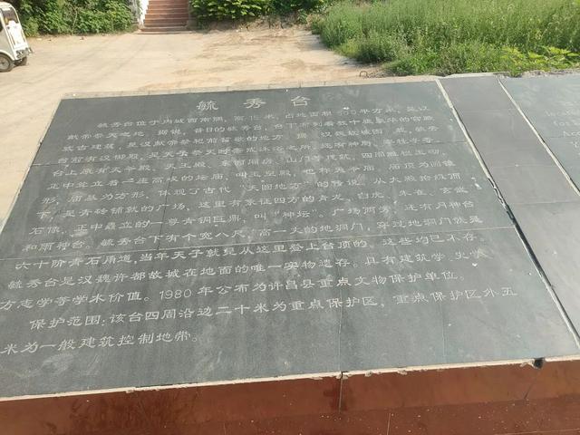 农田掩映汉末传奇毓秀台