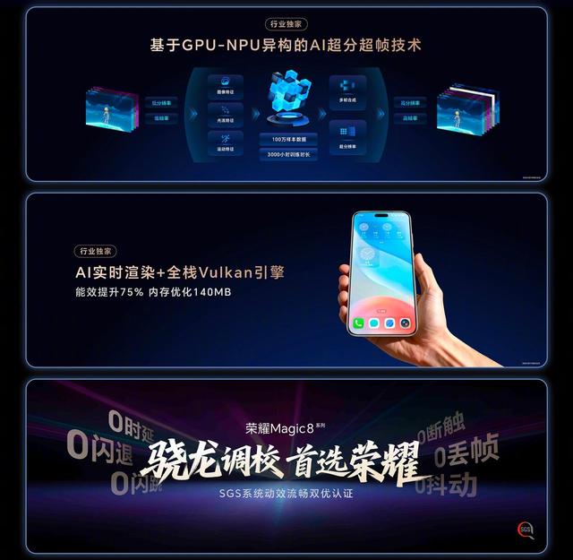 荣耀Magic8系列发布！会自进化的“AiPhone”
