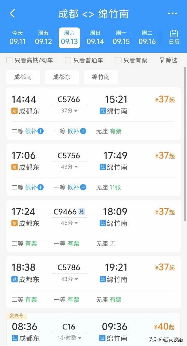 票价不超50元，动车直达成都周边小城