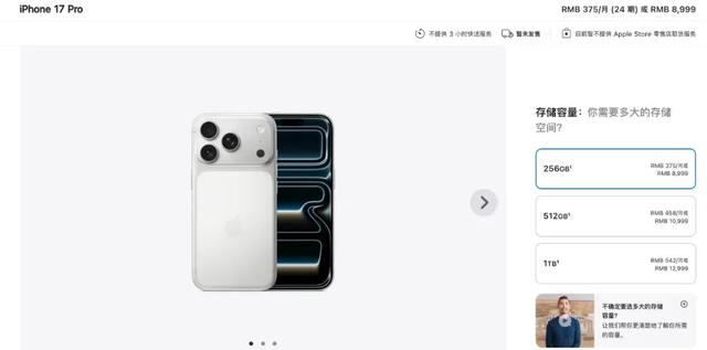 5999 iPhone 17来了，这次买吗？