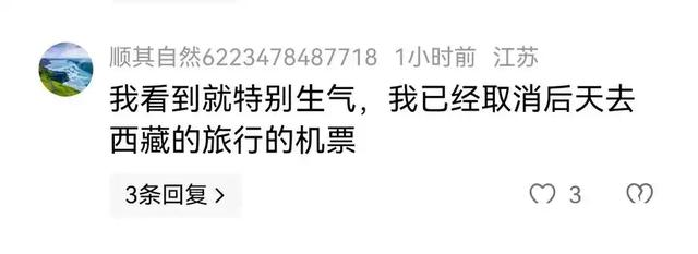 西藏文旅遇危机！女子景区外马路被逼停要求买票，官方回应了