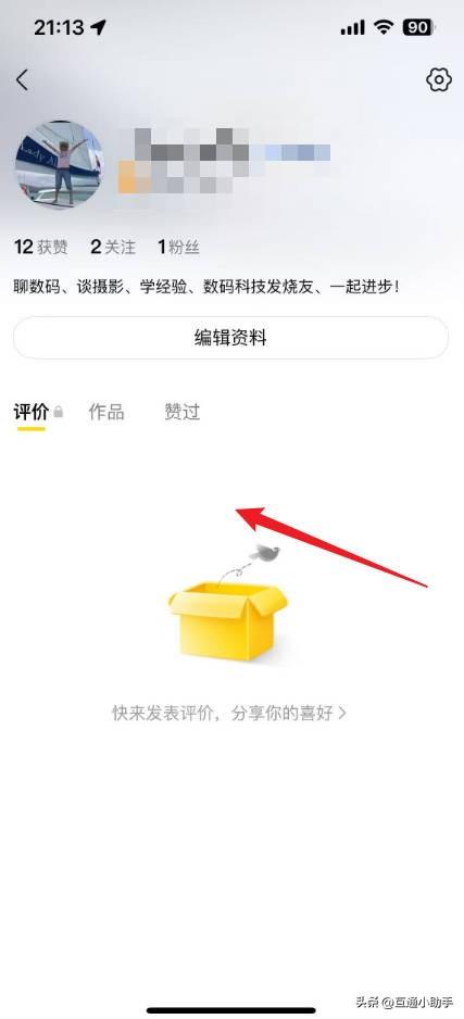 美团评价完在哪里找