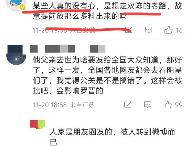 这一次，官宣父亲死讯的罗晋，没给唐嫣留一丝体面，陈妍希被牵连