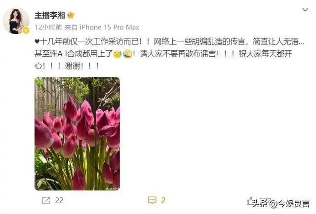 李湘不再隐忍，公开回应与释永信的真实关系，亲吻照真相终于大白
