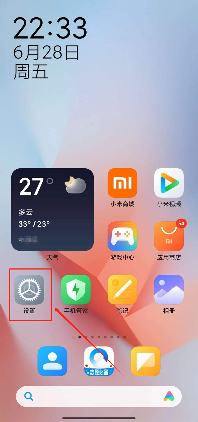 小米手机，如何开启【专注模式】