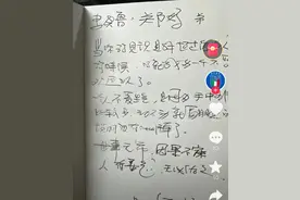 看到了以前郭德纲先生给郑好老师写的文字图片